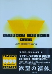 Yellows 1999 restart