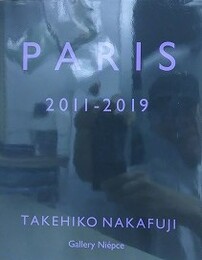 PARIS 2011-2019　中藤毅彦写真集
