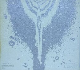 鈴木清写真集 3　MIND GAMES　天幕の街