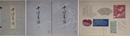 千波万波　上下揃