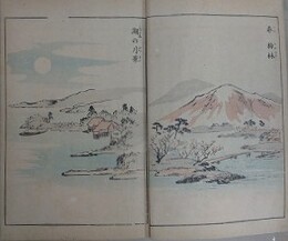 山水画譜