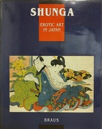 SHUNGA　EROTIC ART IN JAPAN