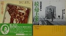 帰去来　正続揃