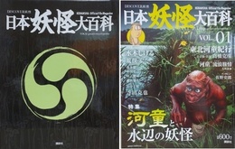 DISCOVER妖怪　日本妖怪大百科　全10冊揃