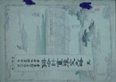 増訂6版　平安遷都記念祭第四回勧業大博覧会連合計画予定大略　完