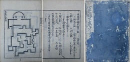 甲陽軍鑑下巻末書 （甲陽軍鑑末書下巻　九品之一～九品之九）
