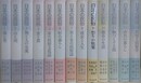 日本の民俗　全13巻揃