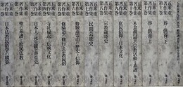 五来重著作集 第1～12巻＋別巻　全13冊揃