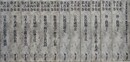 五来重著作集 第1～12巻＋別巻　全13冊揃