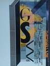 GS　たのしい知識 5　電視進化論