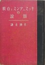 キッスとダンスと自殺の学説