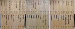 中国古典文学大系　全60巻揃