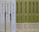 関敬吾著作集 第4～9巻 （＋第1～3巻のコピー本付）　9冊組