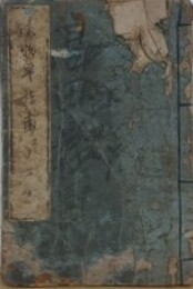 漬物早指南