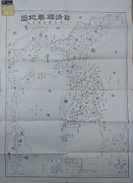 日清韓要地図　附 各国兵艦員数