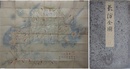 長防全図
