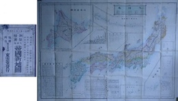 測量精密　大日本帝国新地図　（鉄道線路、府県管轄表、郡名表里程表、海上里程表、沿海周廻里程表、山嶽比較表、川流比較表）