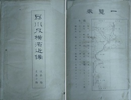 品川及横浜近傍　従第1号至第7号　（品川駅、羽田村、二子村、川崎駅、横浜区、本牧本郷村、洲崎村）