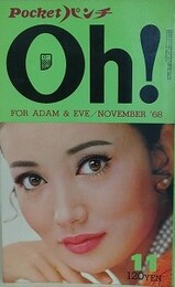 Pocketパンチ Oh！　昭和43年11月号