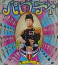 パロディ　壮観号