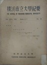 西班牙古文書日本二十六聖人殉教録　 ジェロニモ・デ・ジェスス書翰並びに報告　（横浜市立大學紀要 26）