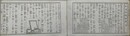 現今活用　記憶一事千金