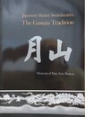 図録　Japanese Master Swordsmiths：THE Gassan Tradition　月山