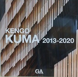 隈研吾作品集 2013-2020