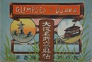 大阪名所写真帖
