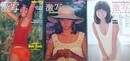 別冊 BIG GORO　篠山紀信全撮影　激写 3号・7号・10号　3冊組