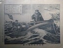 郡司大尉航海之図