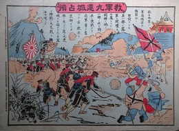 我軍九連城占領