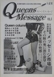 QUEEN'S MESSAGE VOL.6　（クイーンズ・メッセージ）
