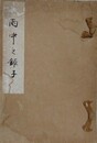 雨中之鑵子
