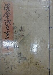 国会議員百首
