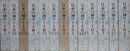 日本の神々　神社と聖地　全13冊揃