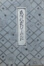 恋の華むらさき　