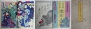 三座 当芝居東の土産　（三芝居当狂言　東京土産）