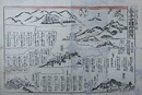 泰平中国御固附