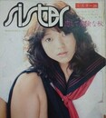 シスター 第26号　恋して危険な秋　（学園性白書）