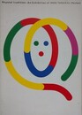 図録　田中一光ポスター展　伝統への接点