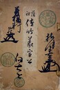 藩祖佐竹義宣公