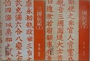三国伝記　上下揃　（中世の文学）