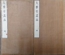 大雅堂画法　乾坤2冊揃