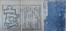 甲陽軍鑑下巻末書 （甲陽軍鑑末書下巻　九品之一～九品之九）