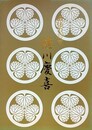 図録　最後の将軍　徳川慶喜　（戸定邸使者の間・従者の間復元記念特別展）　（松戸市制施行五十五周年・明治百三十周年記念）