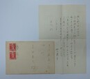 細川護貞　書簡