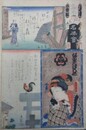 江戸の花名勝会　は　一番組　杉の森　坂東三津五郎　新材木町杉の森乃社