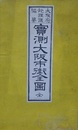 実測大阪市街全図