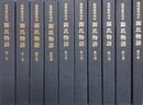 重要文化財 尾州家河内本 源氏物語　全10巻揃